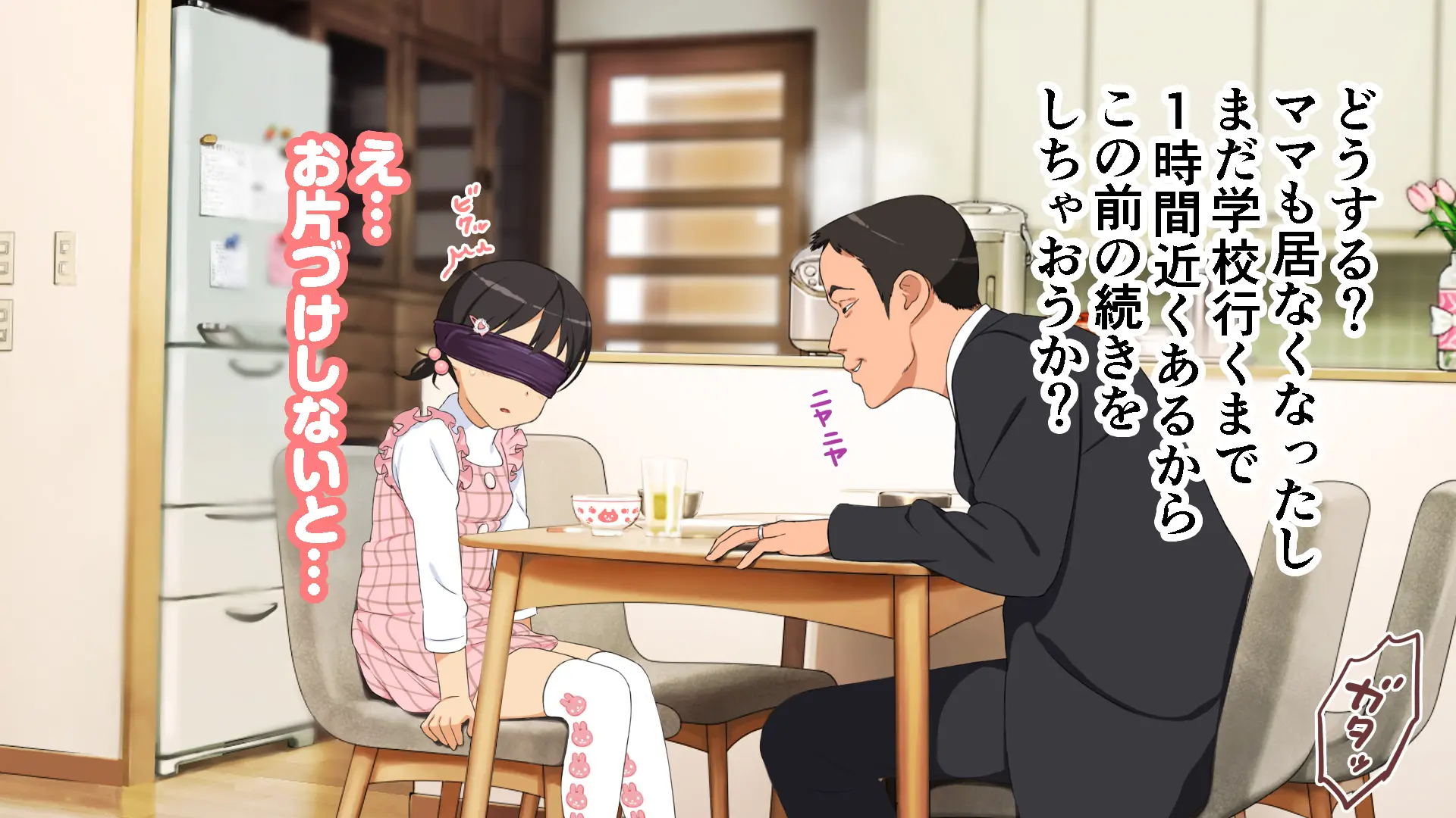 Yome No Tsureko Ga Do-Strike